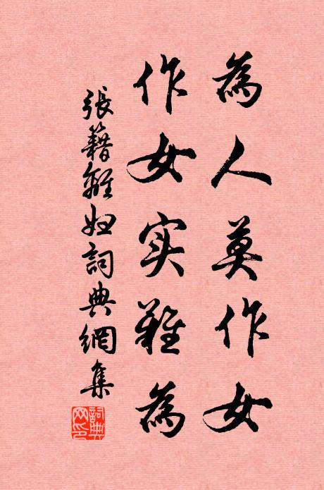 只趁晨鐘起,寧聞山鳥聲 詩詞名句