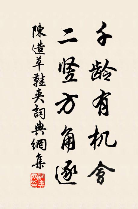 溪頭廩與囷，累累已相望 詩詞名句