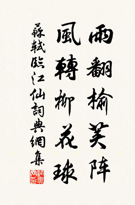 曉月墮，沈煙砌 詩詞名句