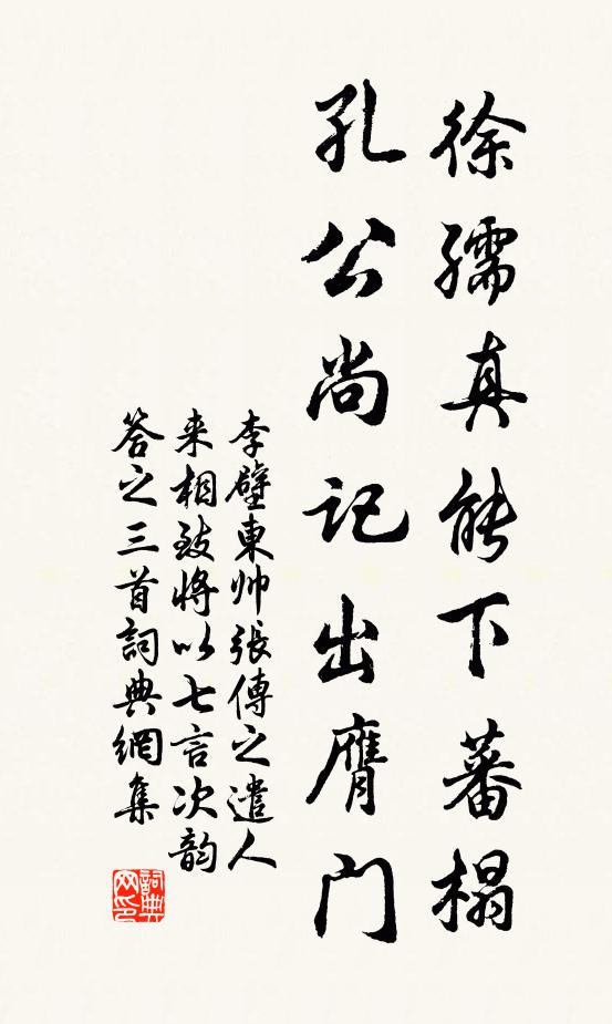 周子無心隱姓名，裂荷焚芰使猿驚 詩詞名句