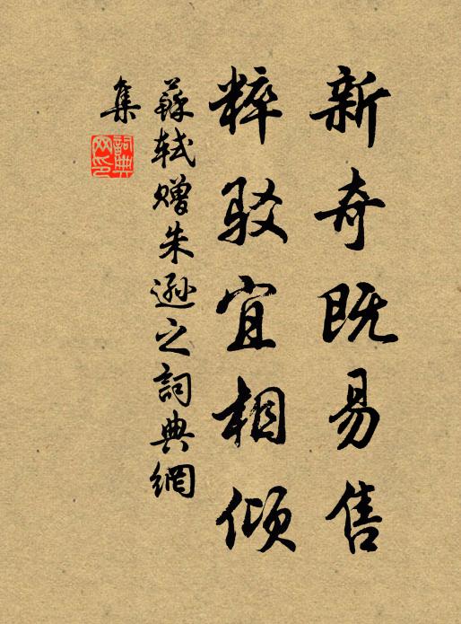 盡做它、別有留心,便不念當時,雨意初著 詩詞名句