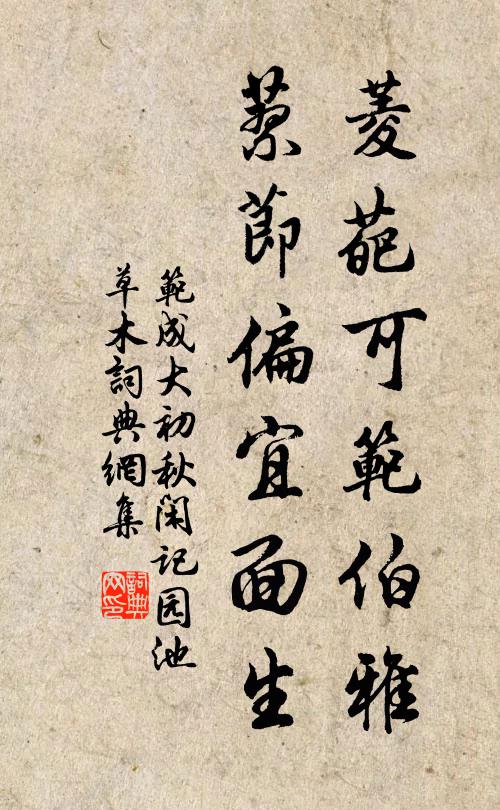 瓊花兩岸秋 詩詞名句