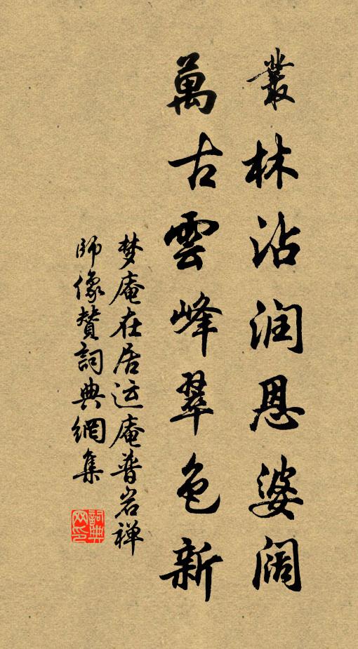 土人燻肉經春美，宮女藏鉤舊戲存 詩詞名句