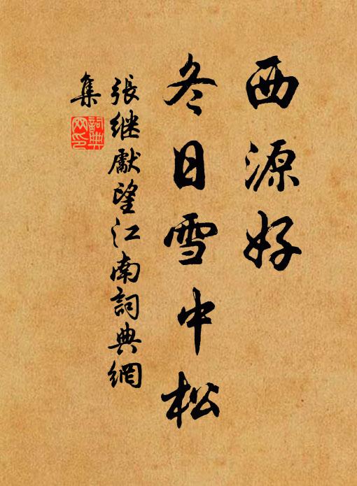 回紋機上字縱橫,欲寄遠、憑誰是 詩詞名句