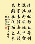 下危樓,一天風物暮傷秋 詩詞名句