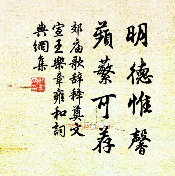 南都信繁會,人事水火爭 詩詞名句