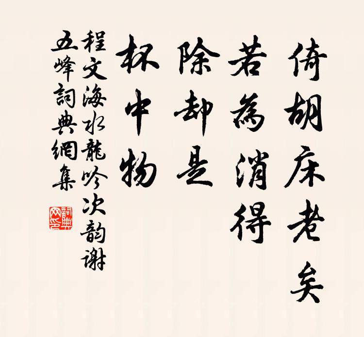 圖得氤氳重上 詩詞名句