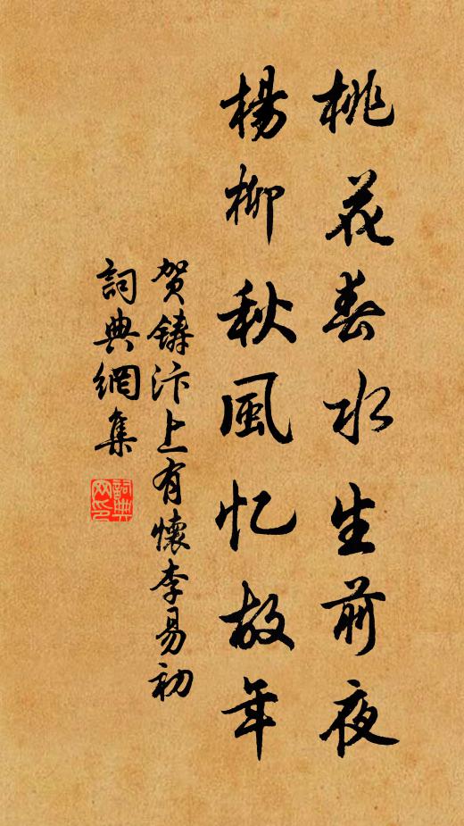 自言少年聾不治，芝房松鬣可無飢 詩詞名句