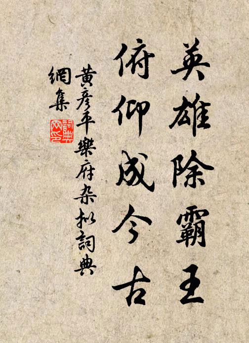 新年有吉語,所在興循廉 詩詞名句