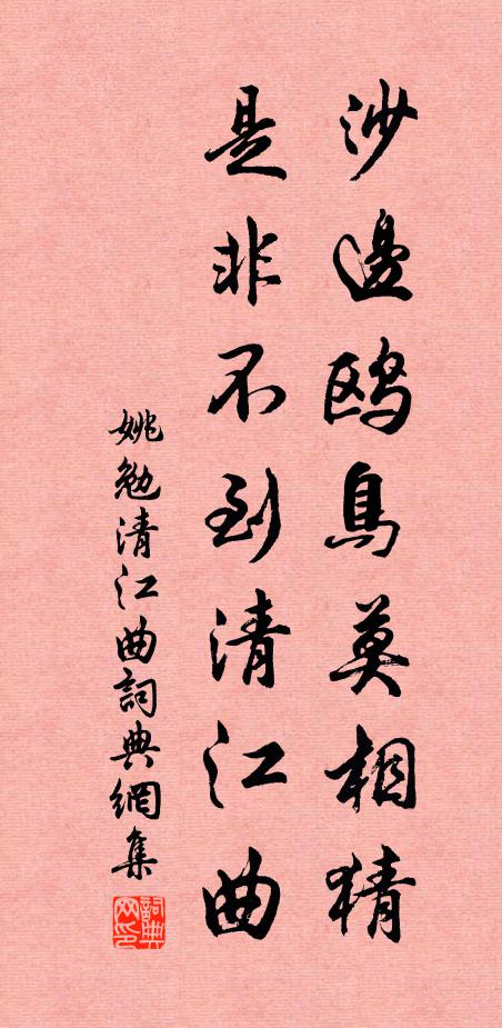 獨立水雲紅 詩詞名句