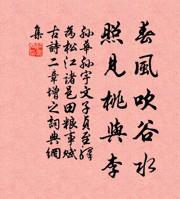 及奠生芻吾已晚，忍看宿草自成春 詩詞名句