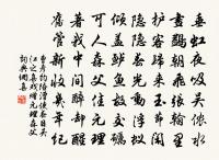 和張慶符題余作清江引圖原文_和張慶符題余作清江引圖的賞析_古詩文