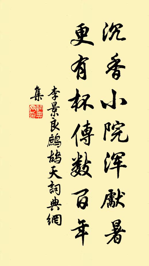 去國登樓聊自遣,越鄉懷璧不如貧 詩詞名句