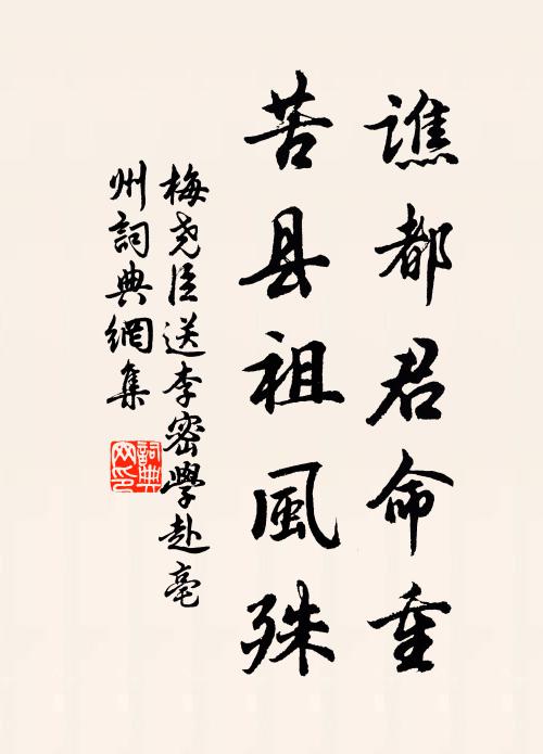 十月霜風寒，山木俱摧折 詩詞名句