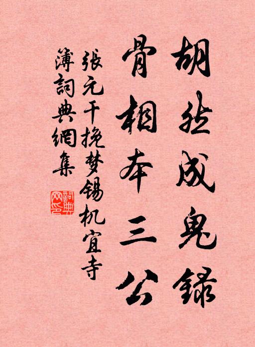 龜雒儼如故,玉靈誠有知 詩詞名句