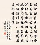 丘濬詩詞全集_丘濬古詩文大全