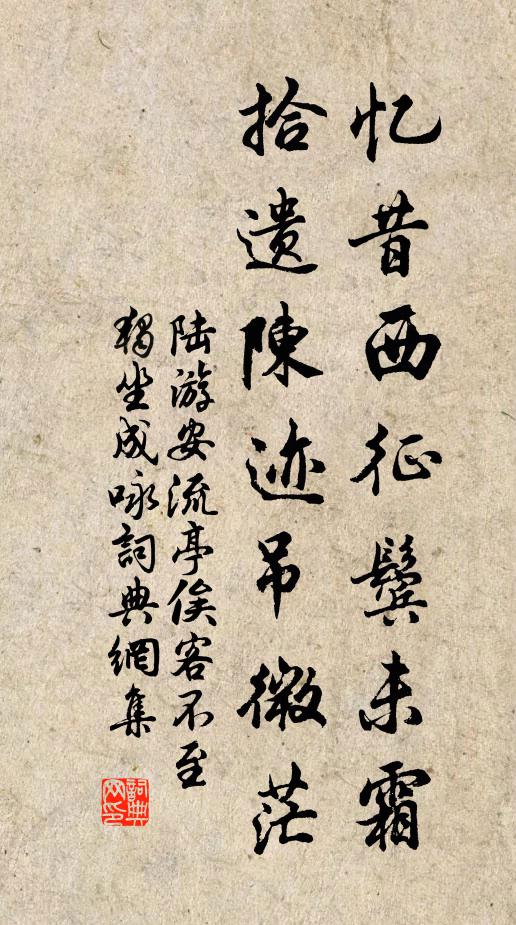 誓將斸病十畝園，竹徑柴門閉聲寂 詩詞名句