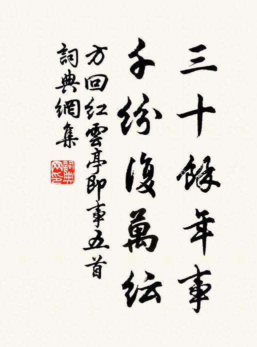 積閒殊有味，安拙本無心 詩詞名句