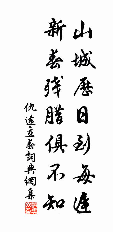 些事那回曾 詩詞名句