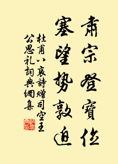 看渠色彌正,寧使城為傾 詩詞名句