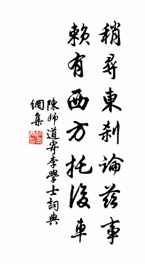 睹九色、流衍倉箱 詩詞名句