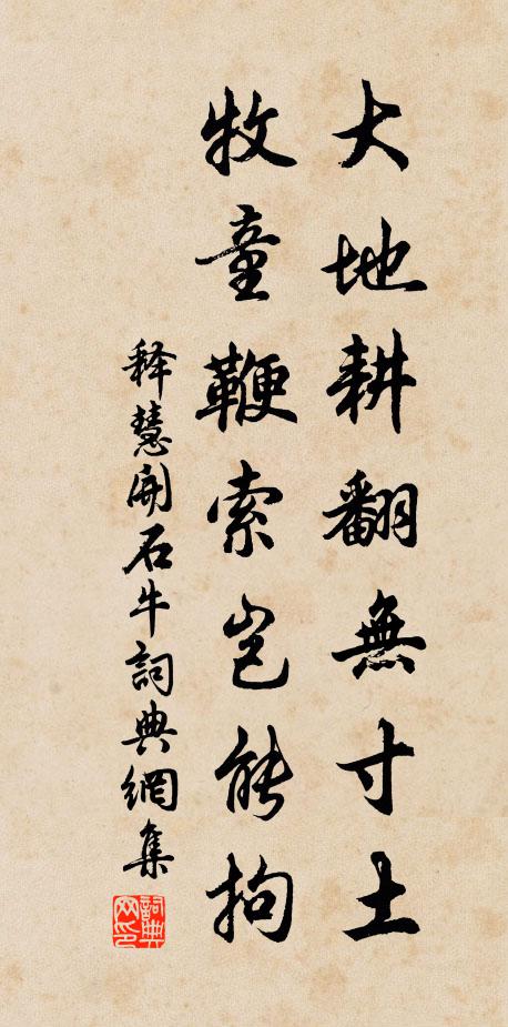 魏晉隋唐如過鳥,雲外高人眠未曉 詩詞名句