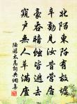馬蹄濃露,雞聲淡月,寂歷荒村路。 詩詞名句