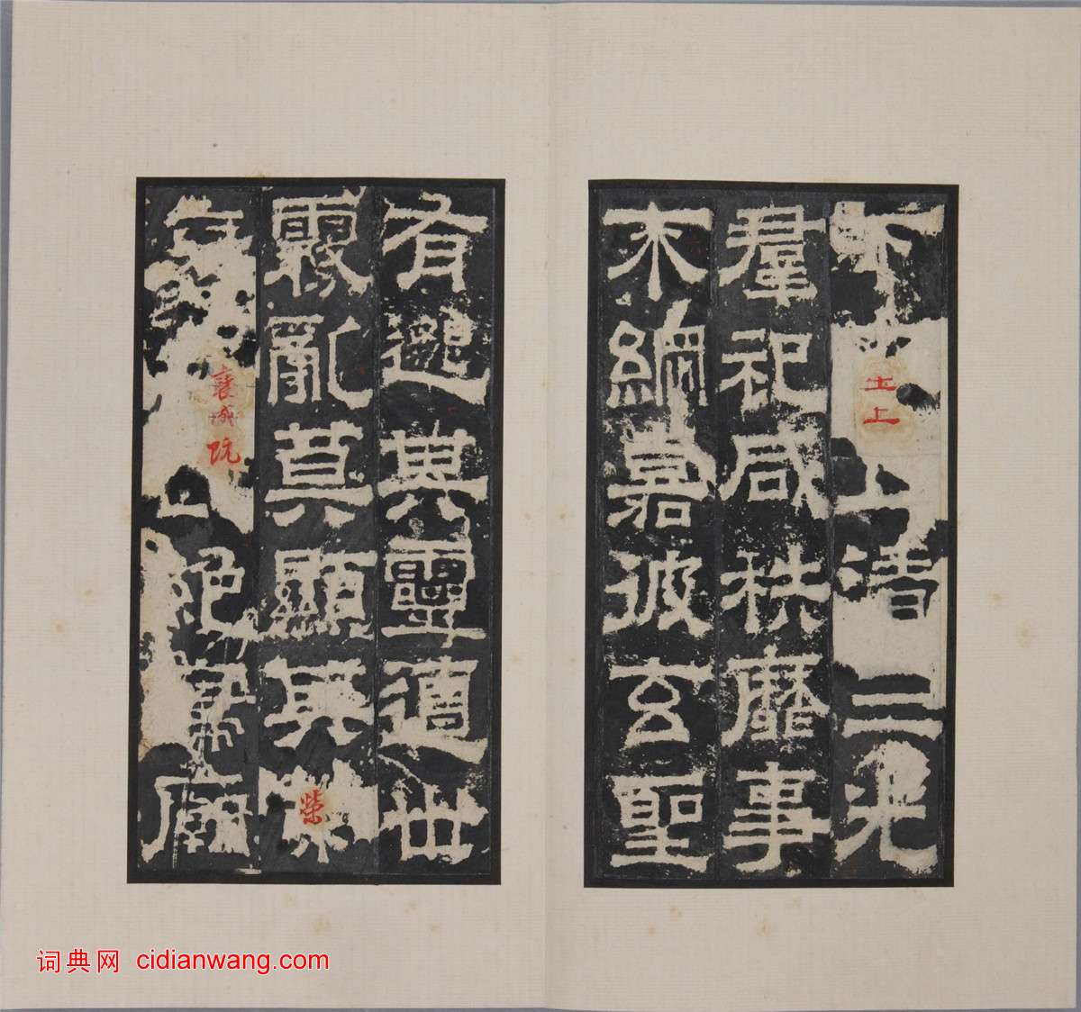 三國梁鵠隸書《魯孔子廟碑》