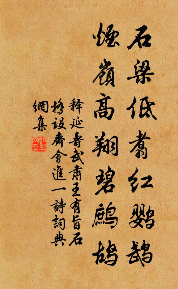 爐峰已負重回計，華岳終懸未去情 詩詞名句