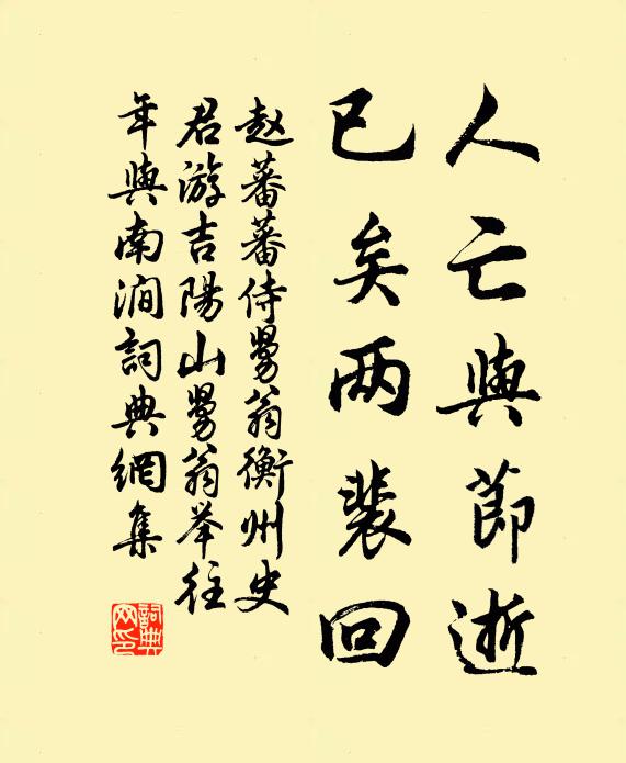 摳衣便欲同清景，安得黃封列萬缸 詩詞名句