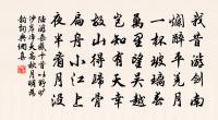 送蕭穎士赴東府，得散字原文_送蕭穎士赴東府，得散字的賞析_古詩文