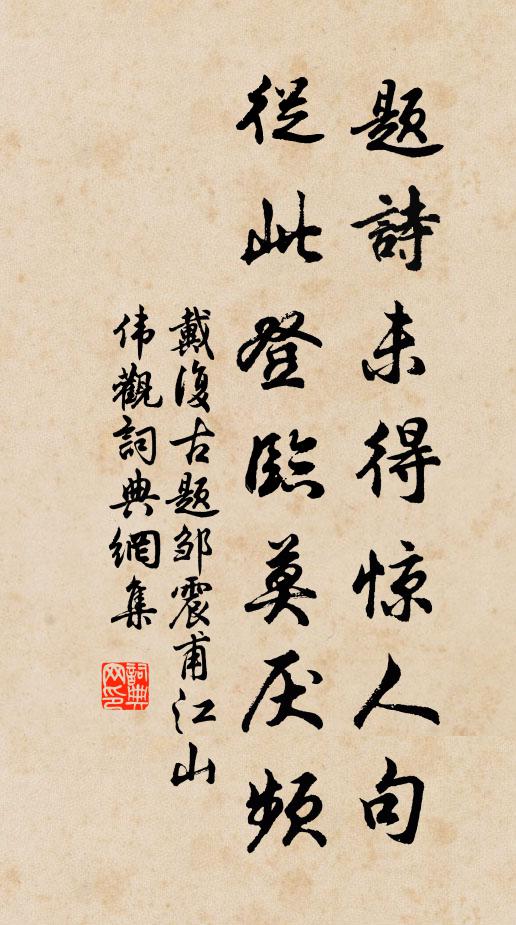 迦葉破微笑,古今信無疑 詩詞名句