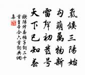 小婦調鳴箏,切切聲相續 詩詞名句