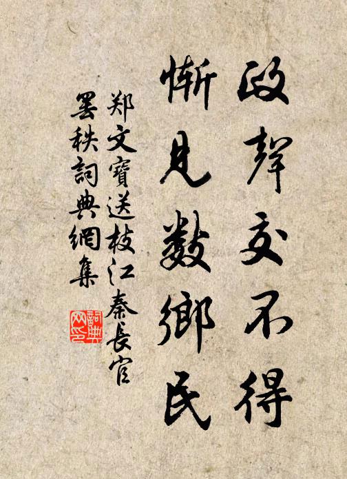 向非行大荒，寧有此巨麗？乘除較得失，漂泊非左計 詩詞名句