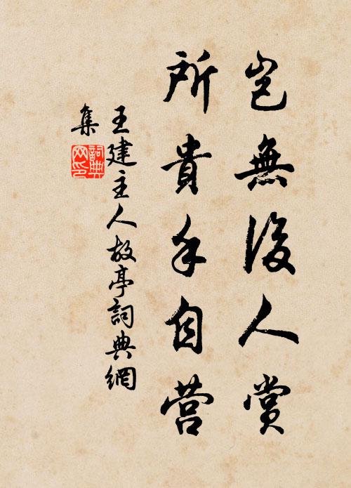 石塔鍾殘楓葉暝,瓜州棹遠荻花秋 詩詞名句