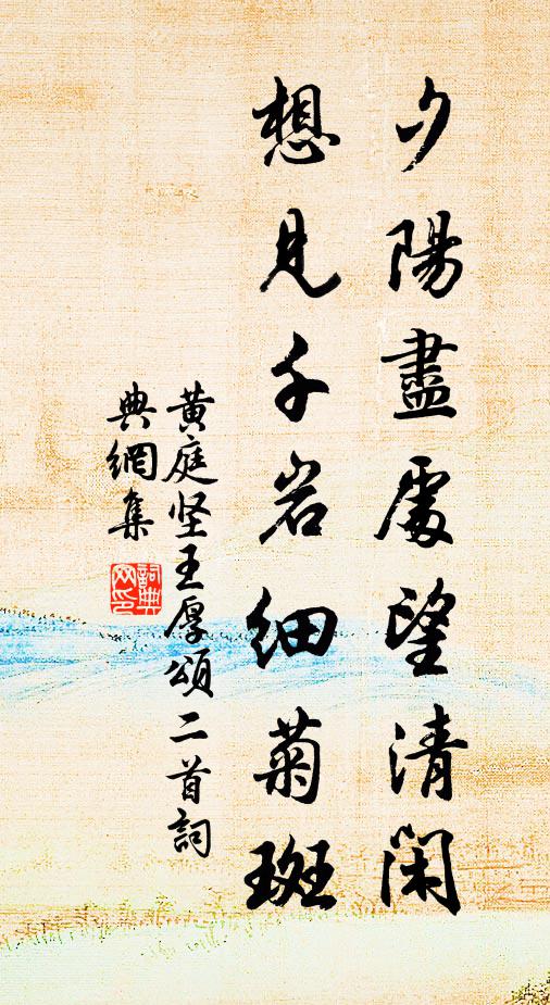 代公尉通泉，放意何自若 詩詞名句