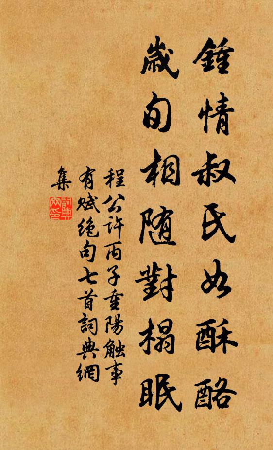 過岩逢石坐，尋水到源回 詩詞名句