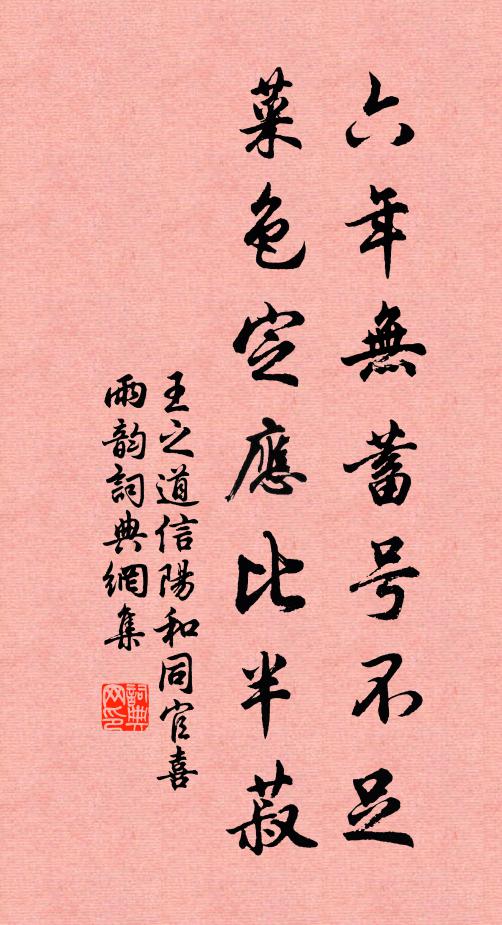 欲盟鷗鷺老昌湖，其奈君恩未許何 詩詞名句