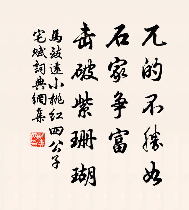 新來轉使朝宗近，目送風帆到海門 詩詞名句