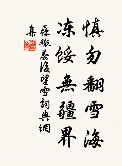 興懷內訌日，鼎鼎百餘年 詩詞名句