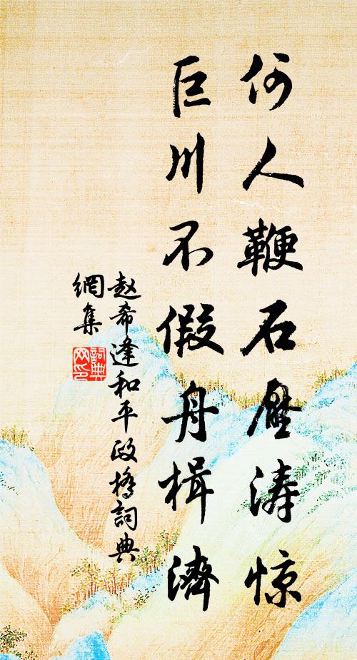 積善與行孝，可以立其身 詩詞名句