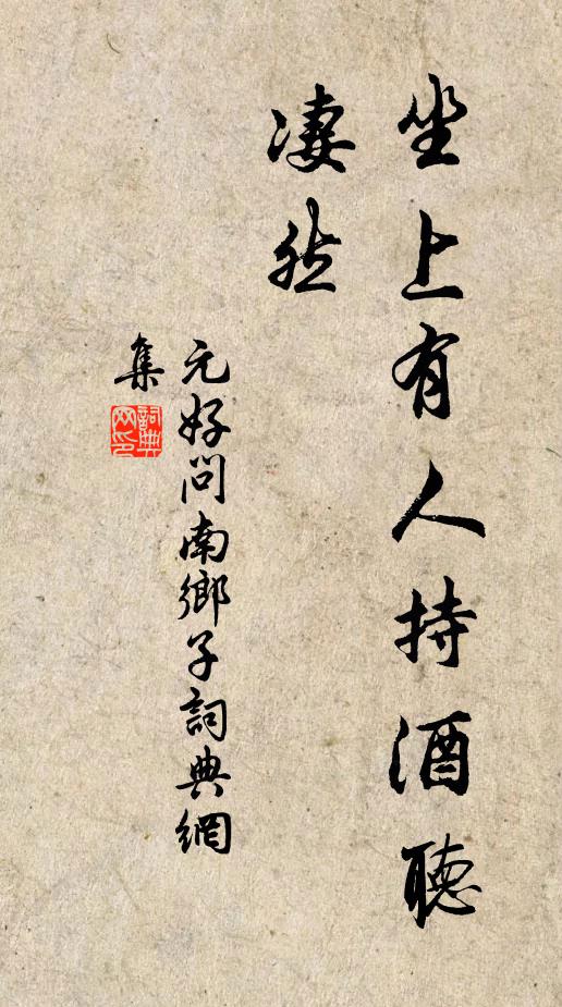 彼何為哉,視此奚攀 詩詞名句