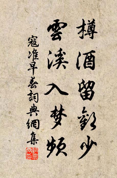 不值一錢疇惜汝,醉倚江樓獨夜 詩詞名句