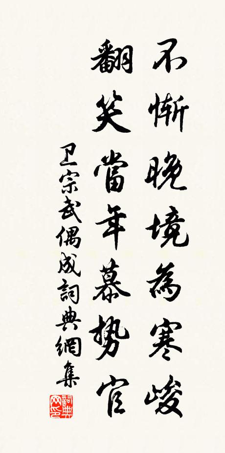 荒山岑寂晚雞號，獨閉衡門守一瓢 詩詞名句