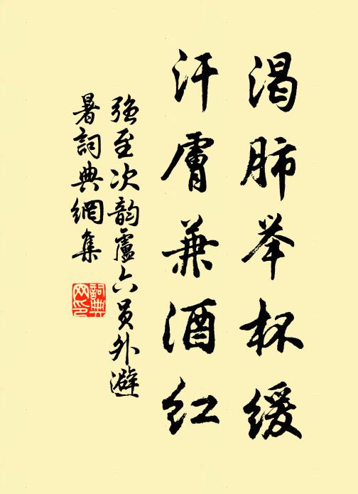 業以能潛大，泉如始達時 詩詞名句