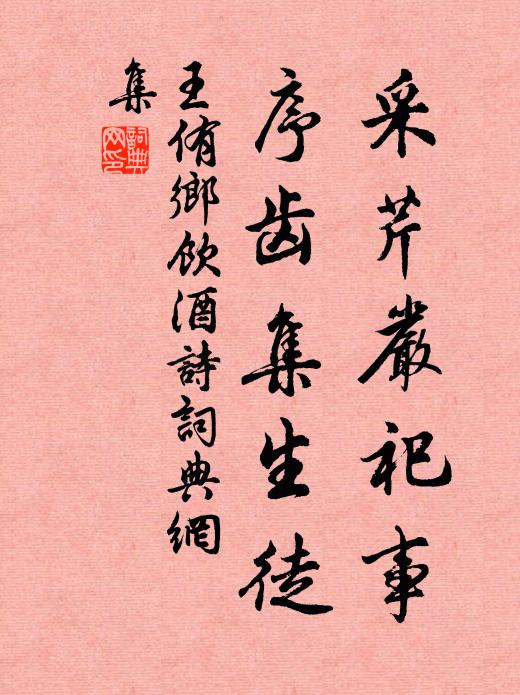 百楹夏屋勢渠渠,氣象巋然壓里閭 詩詞名句