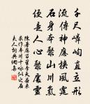 今日疾稍間，天氣亦清廓；啼鳥寒不歸，可以侑吾酌 詩詞名句