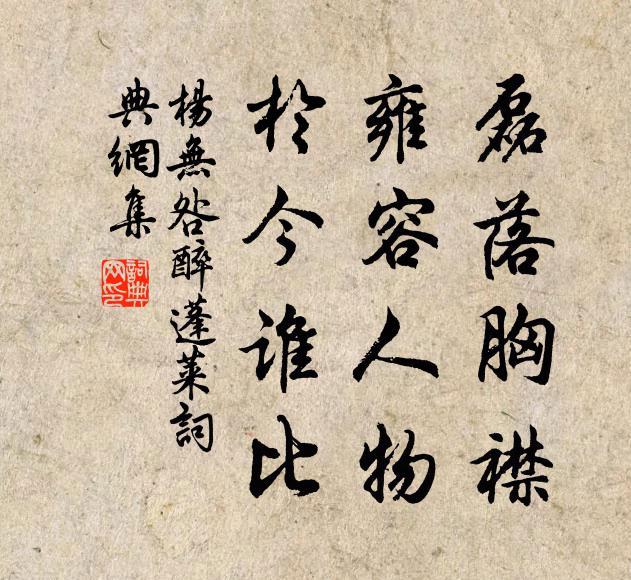 躍出迷津欲浪,月明滄海歸舟 詩詞名句