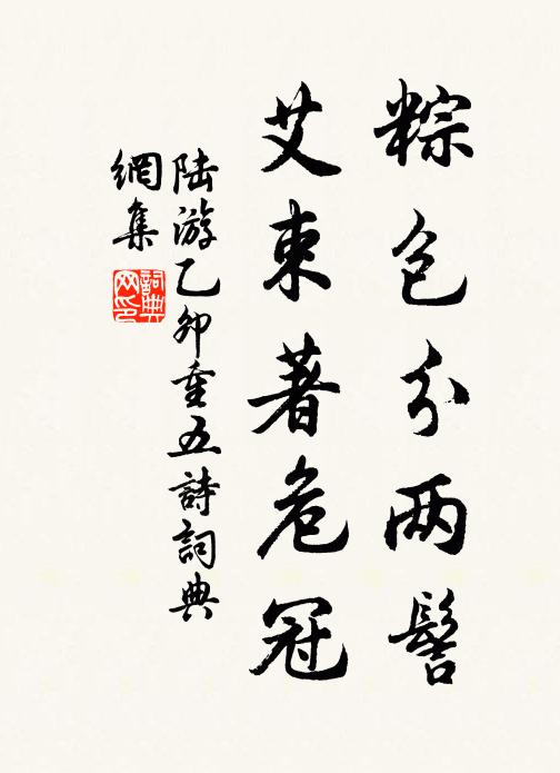 嶢峰雄厚落飛泉,萬葉含霜綵翠鮮 詩詞名句