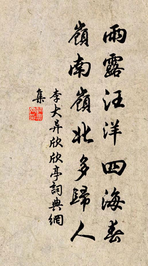 興在林間誠偶爾，恐妨政務轉怦哉 詩詞名句